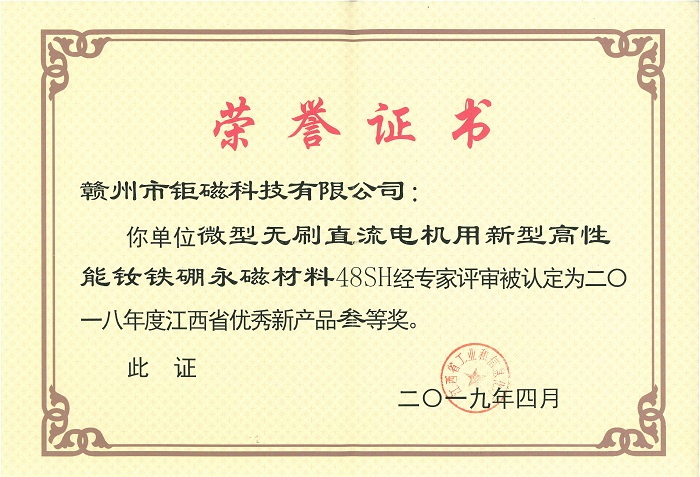 優(yōu)秀新產品